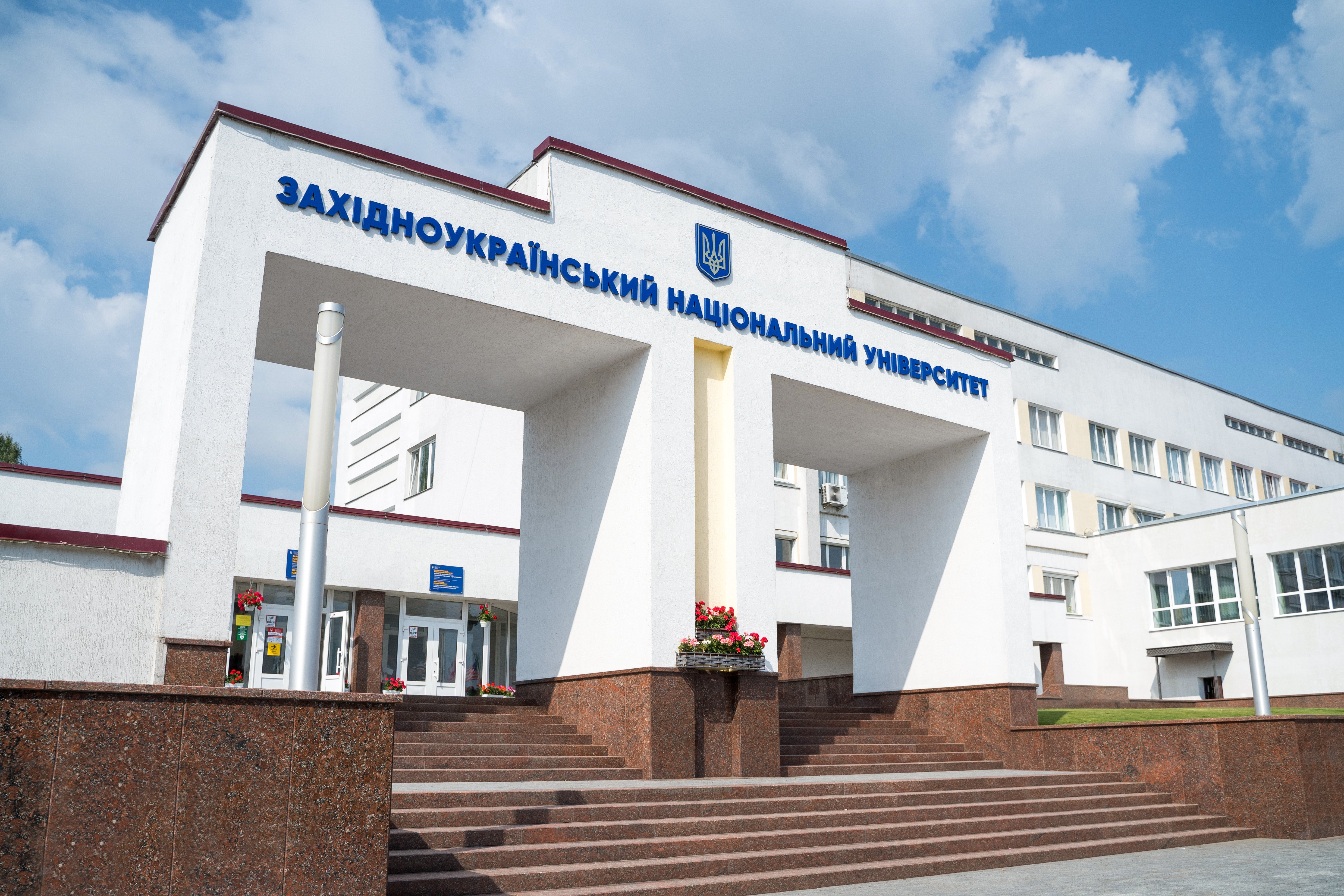 West Ukrainian National University